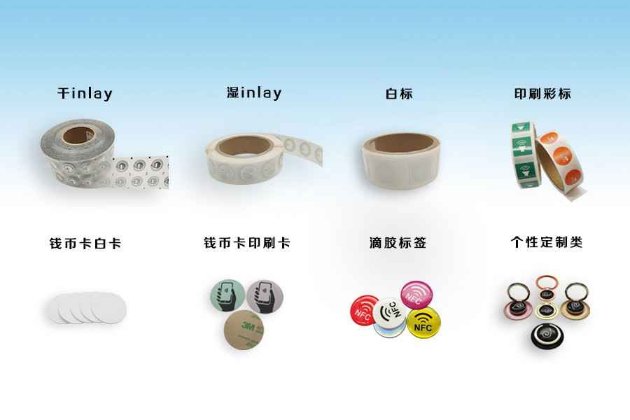 沈阳昌炯冷链运输服务有限公司NFC电子标签物联网展品选型推荐